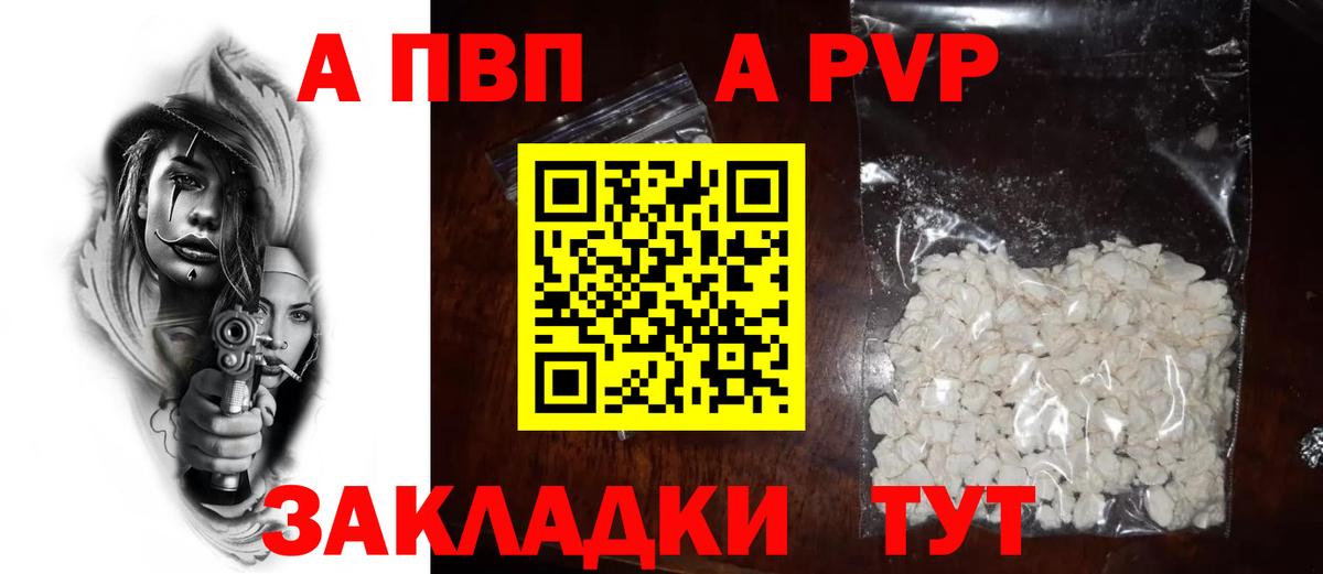 наркотики  APVP кристаллы  A-PVP СК  Вход с VPN  APVP Соль  Усинск 