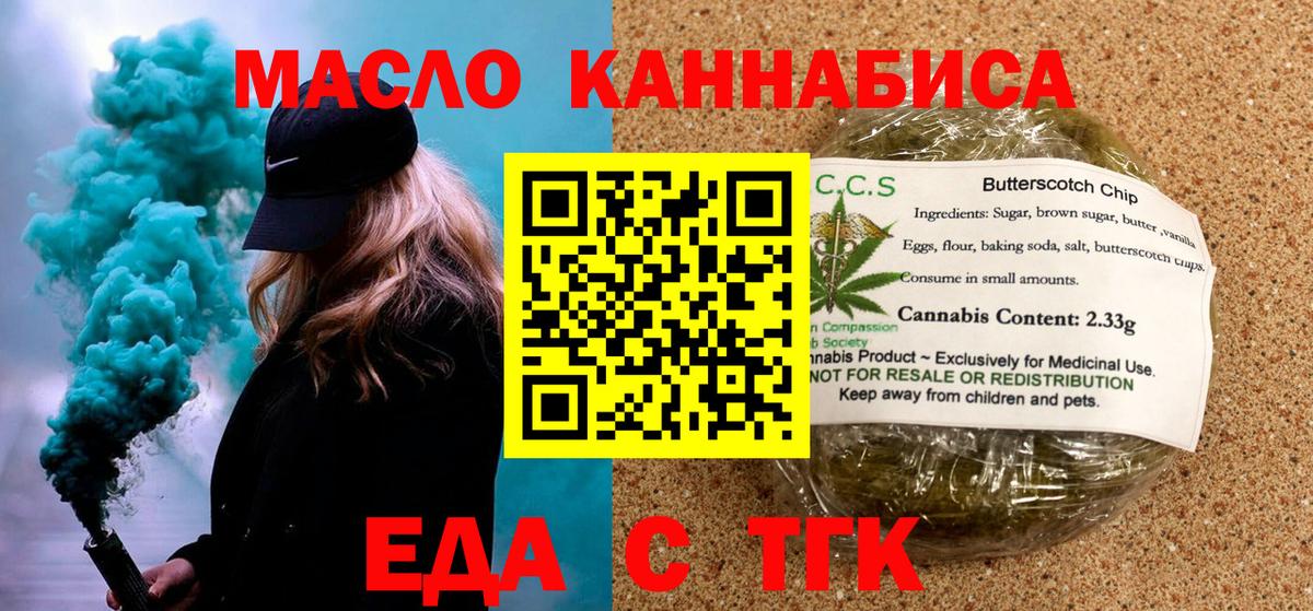 Cannafood марихуана  Вход с VPN  Усинск 