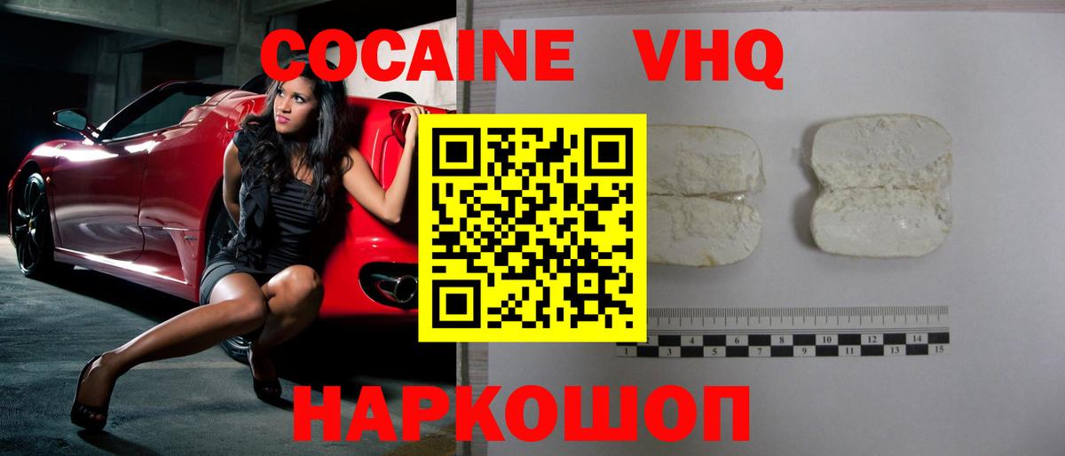 COCAIN Колумбийский Усинск