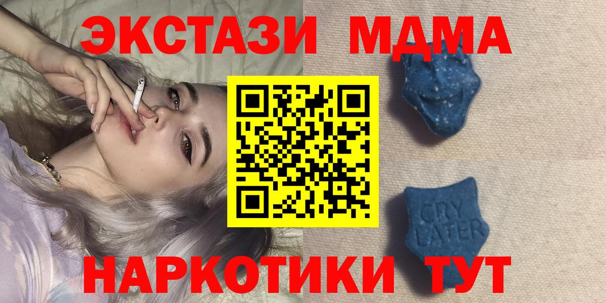 Усинск  нарко площадка клад  Экстази таблы  Экстази  Вход с VPN  Экстази 99% 