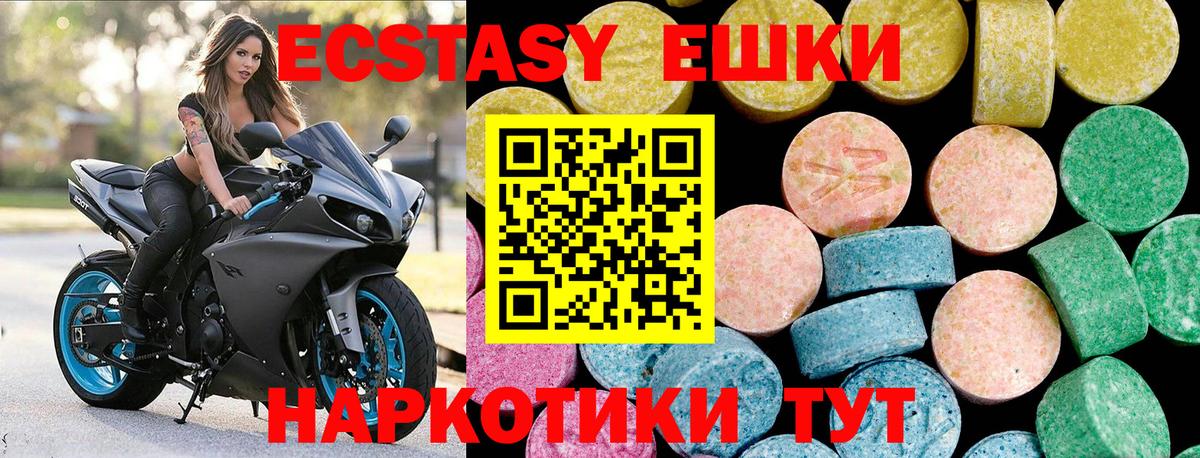 ЭКСТАЗИ 99% Усинск
