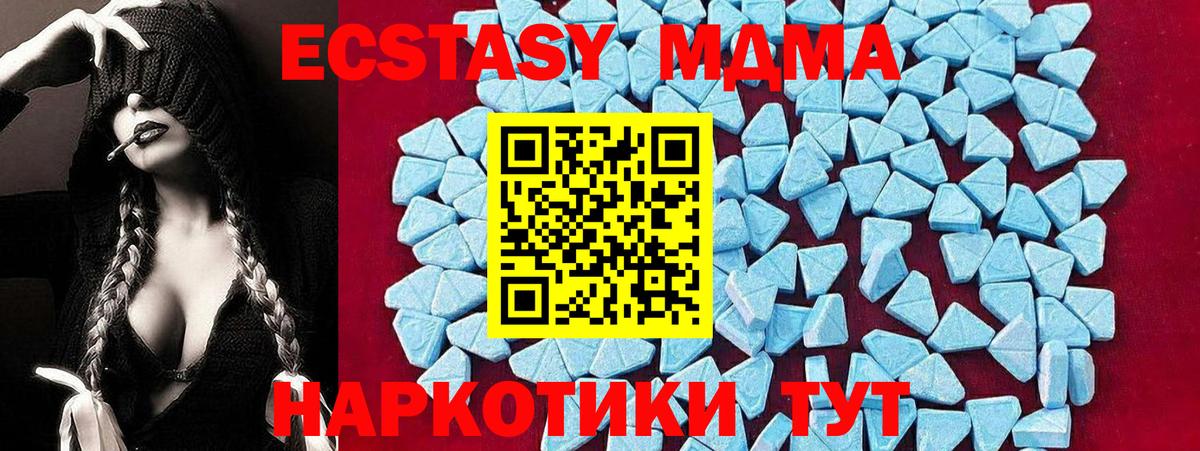 MDMA Molly  Вход с VPN  МДМА  MDMA кристаллы  Усинск 