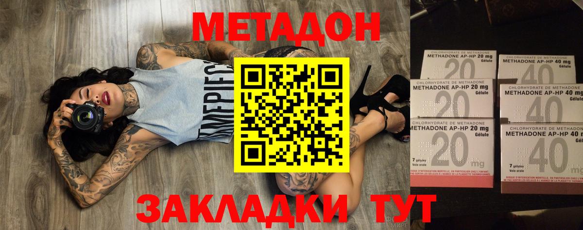 Усинск  Метадон мёд  Метадон мёд  Вход с VPN 