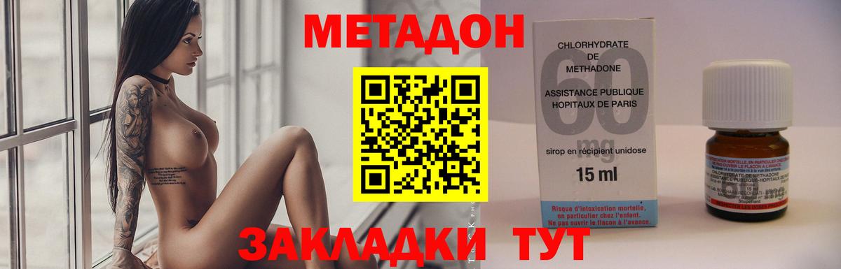 Метадон кристалл Усинск