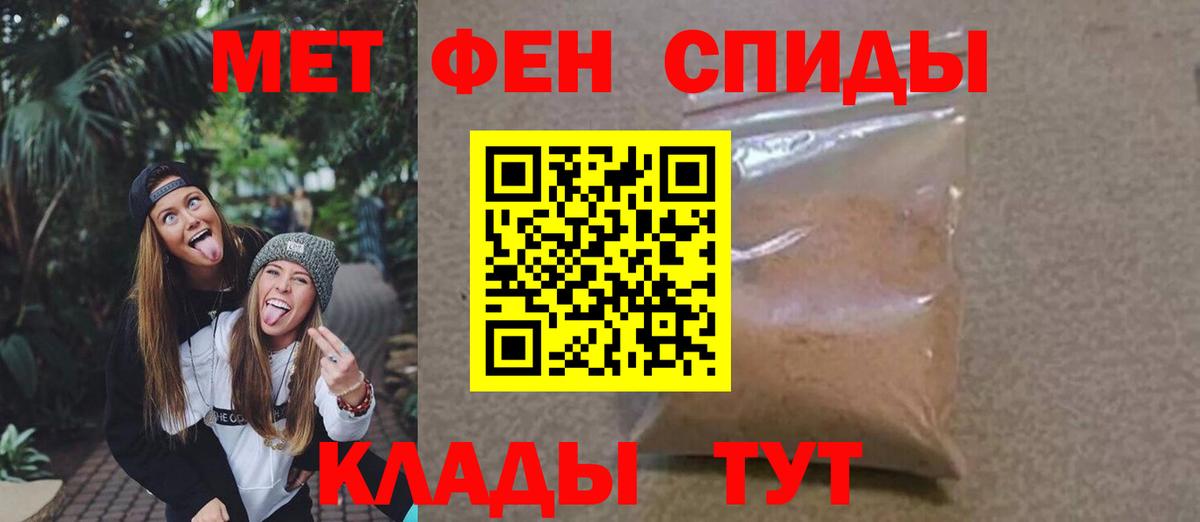 Первитин пудра Усинск