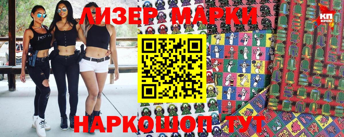 Марки N-bome 1500мкг  Марки N-bome 1500мкг  Усинск  Вход с VPN 